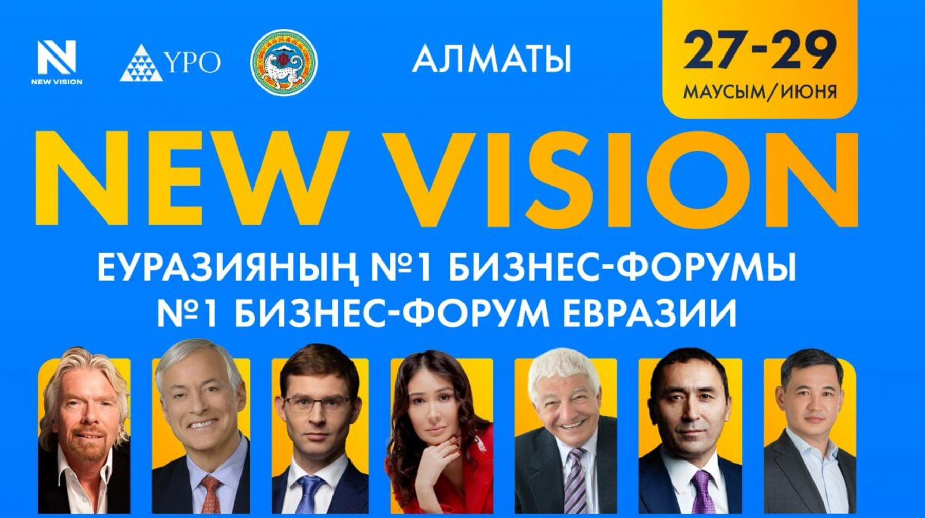 Алматыда халықаралық бизнес форум өтеді