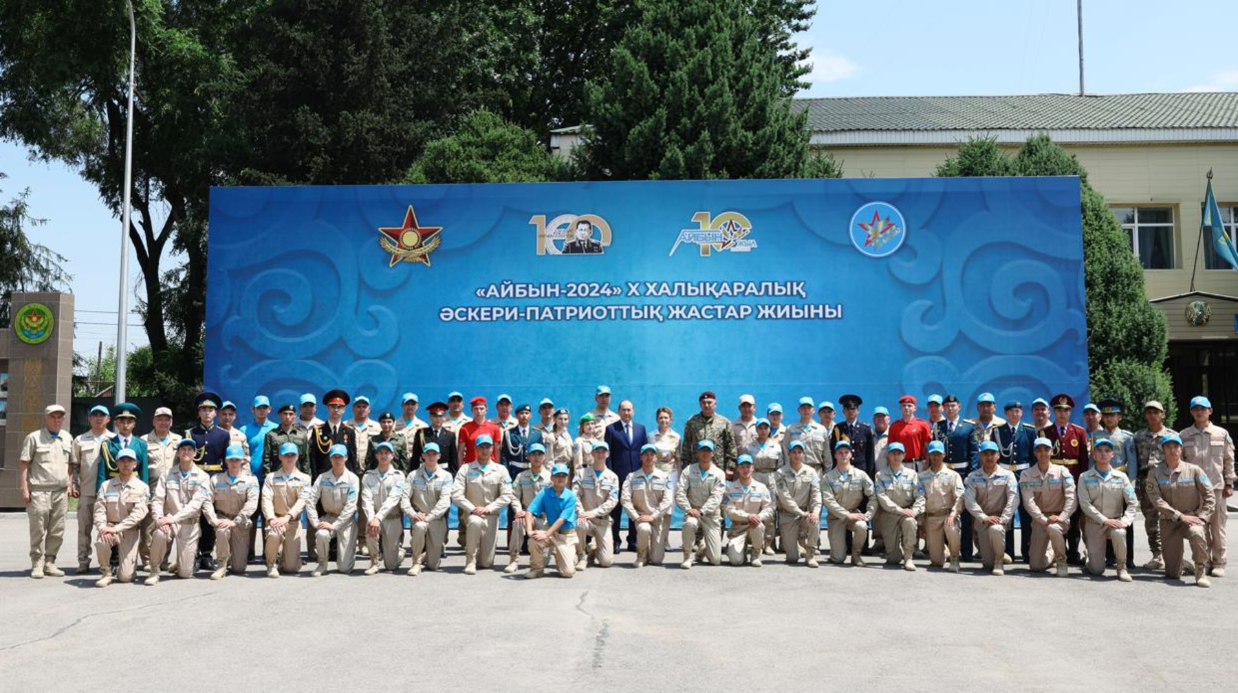 Алматыда жастар жиыны басталды