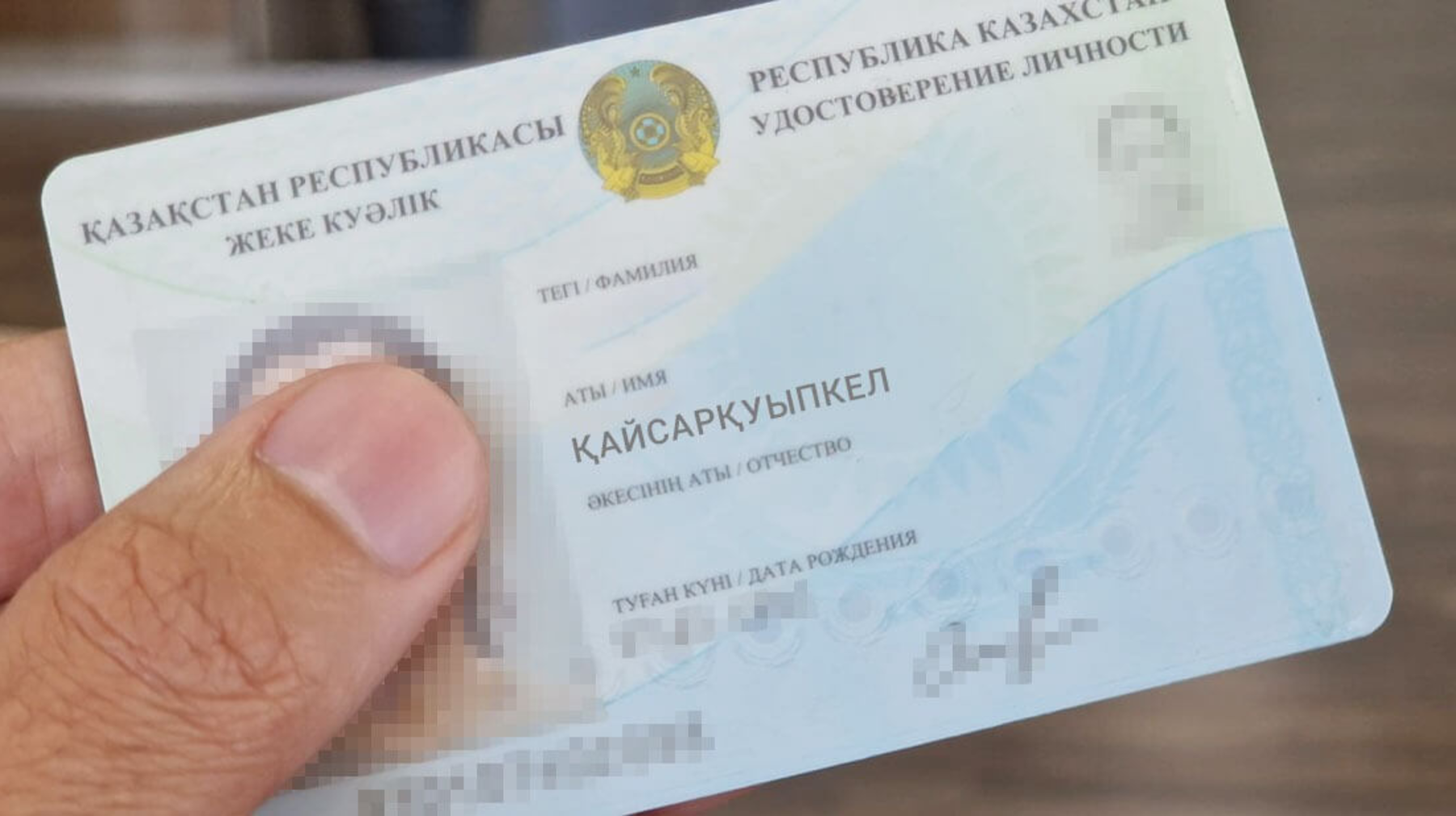 Есімнің де естісі бар