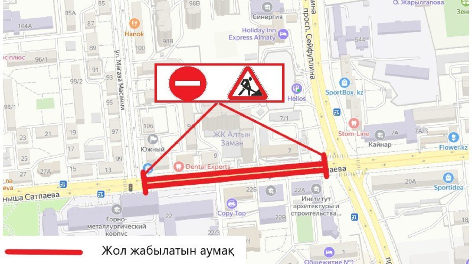 Алматының Бостандық ауданында екі көше көлік қозғалысы үшін жабылады 