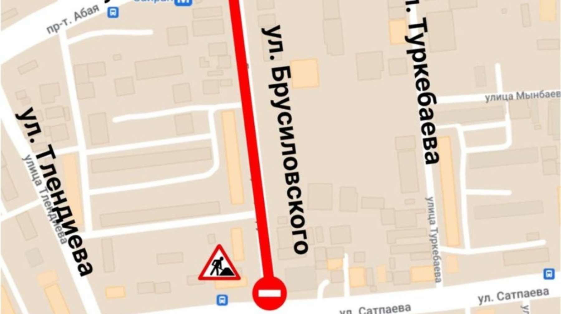 Алматыда Брусиловский көшесіндегі аумақ уақытша жабылады