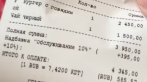 Алматыдағы пиццерия чекке теңге мен рубльді қатар жазған