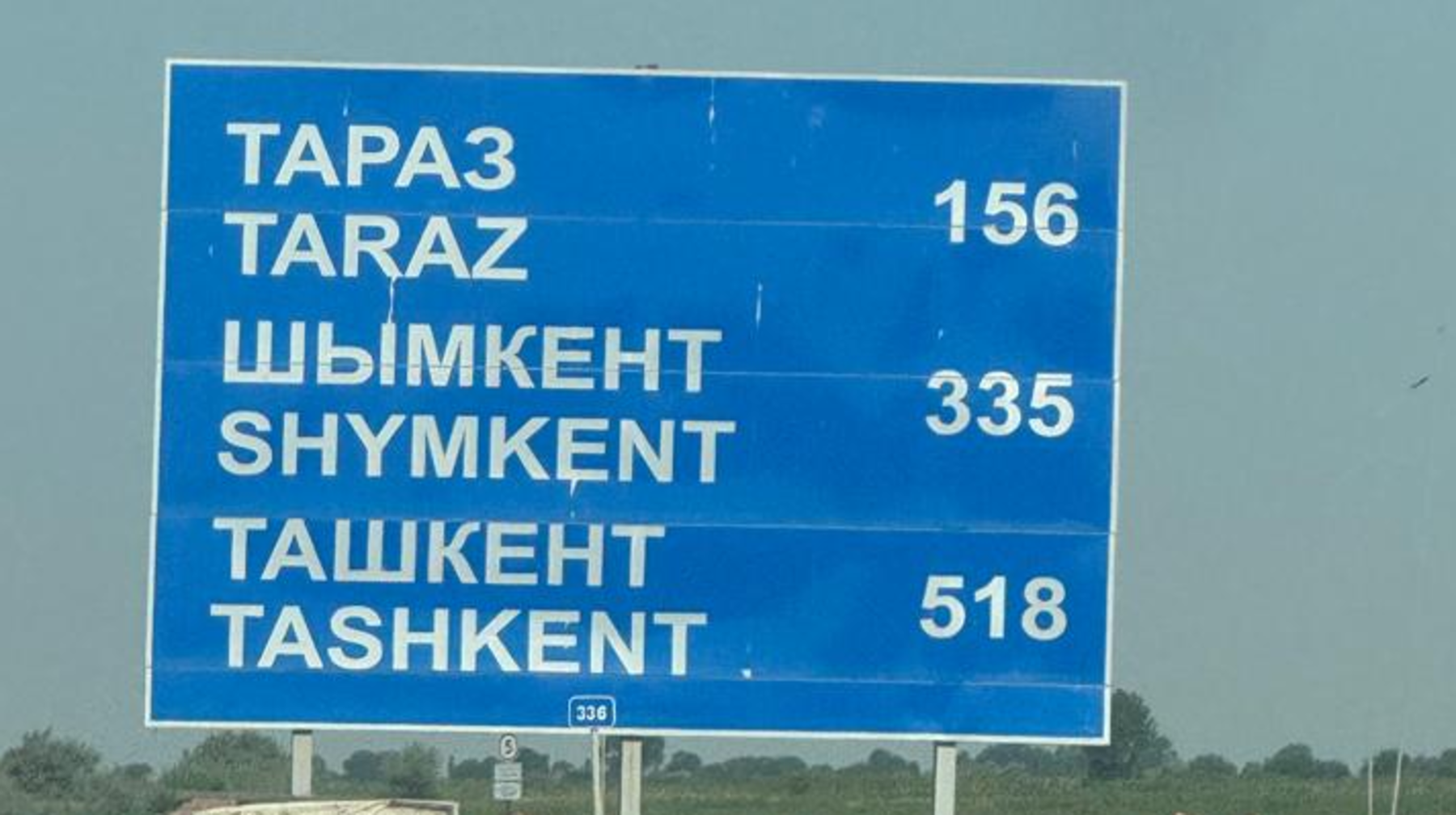 "ҚазАвтоЖол" ескертеді!