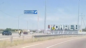 Алматының өз ЛРТ-сы болады