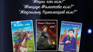 «Мазмұндама баспасы» кітаптарының таныстырылымы өтеді