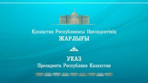 Ұлытау облысының әкімі ауысады