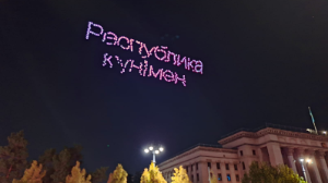 Алматы алмасы. Алтын Адам. Көк байрақ