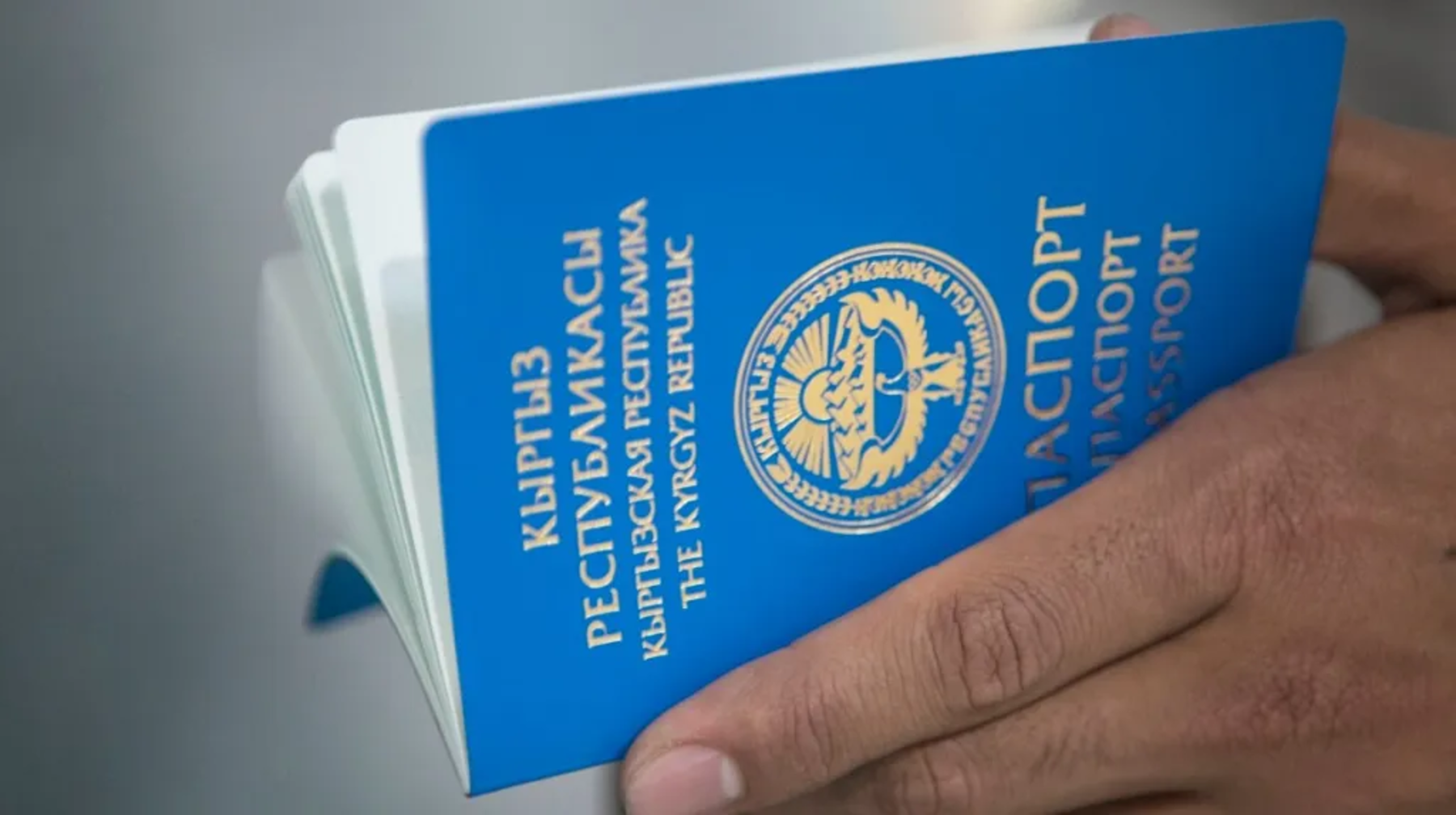 Қырғызстанда жаңа фамилия жүйесі