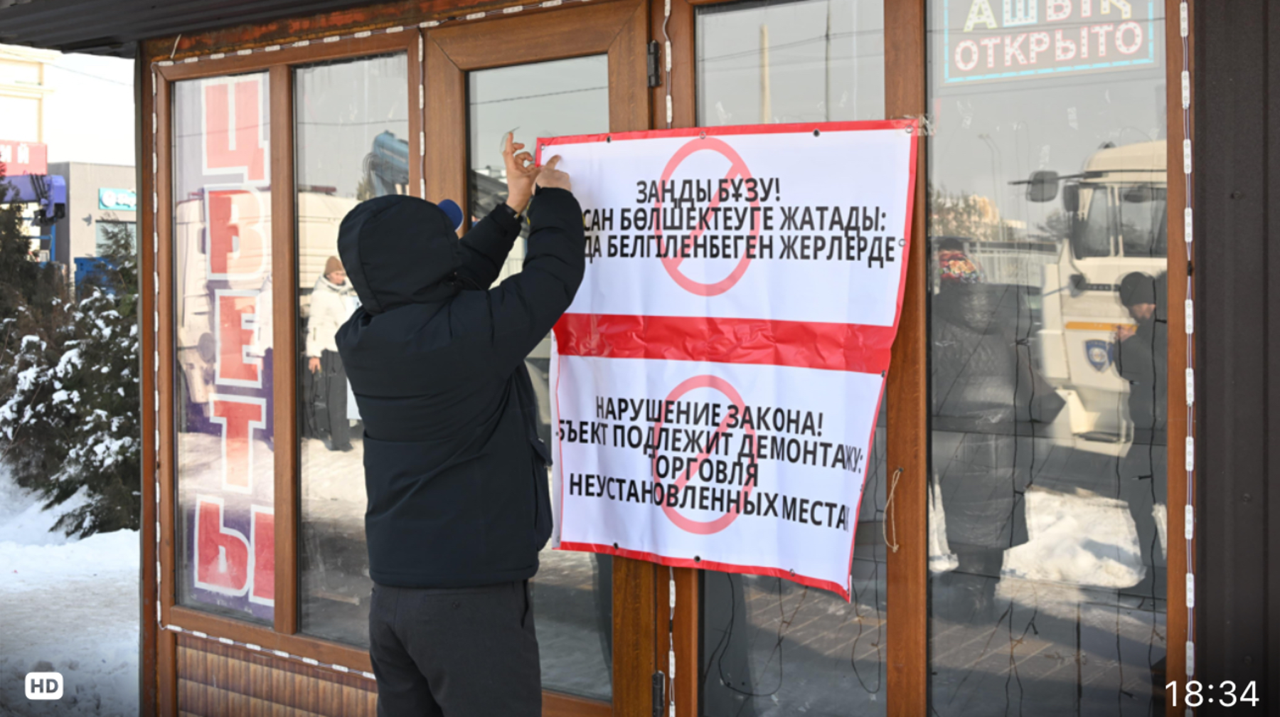 Алматыда заңсыз сауда орындары жаппай бұзу жалғасып жатыр