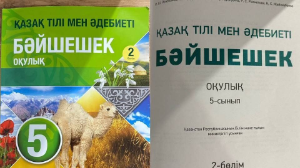 Оқу ағарту министрлігі қайда қарап отыр?