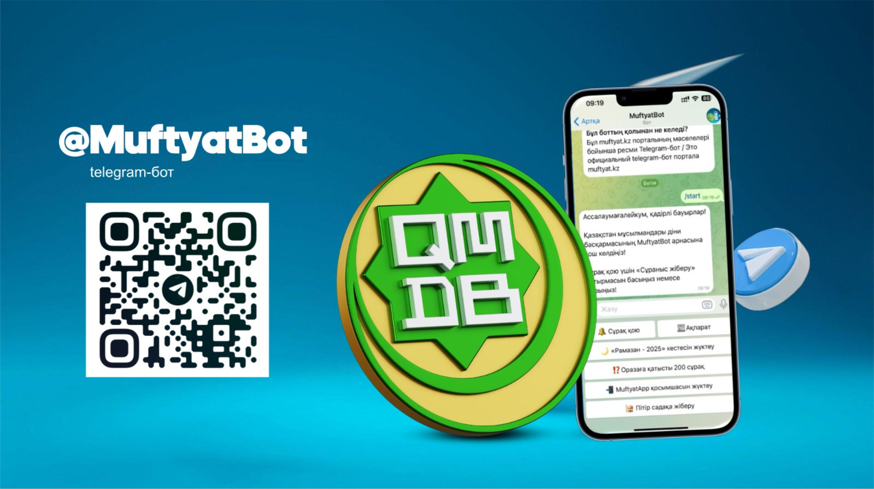 @MUFTYATBOT сұрағыңызға жауап береді