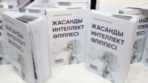 Мейіржан ӘУЕЛХАНҰЛЫ: Жасанды интеллект мүмкіндікті де,  тәуекелді де қатар алып келеді