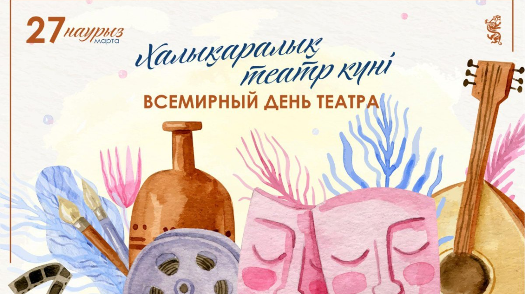 Қазақстанда 57 мемлекеттік және 10 жекеменшік театр жұмыс істеп тұр