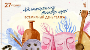 Қазақстанда 57 мемлекеттік және 10 жекеменшік театр жұмыс істеп тұр