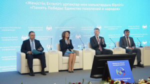 Алматыда «Жеңістің естелігі: ұрпақтар мен халықтар бірлігі»: атты халықаралық конференция өтті