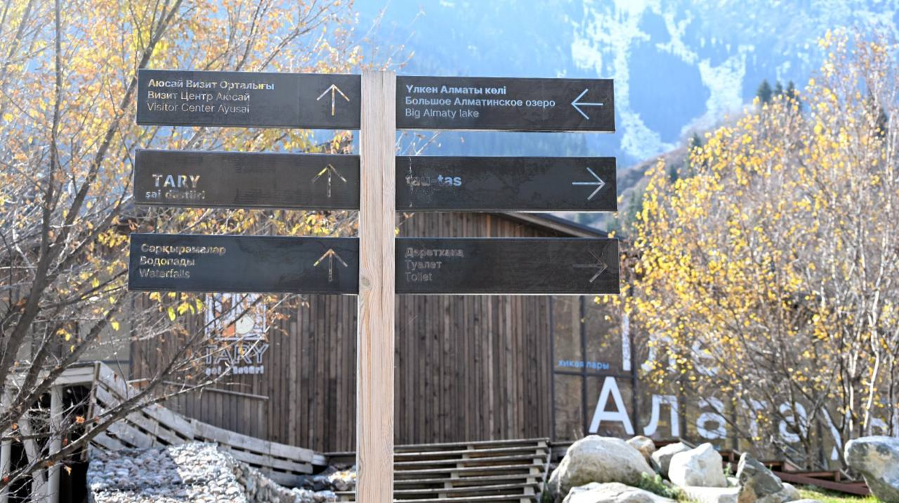 Туристерге арналған бірыңғай мобильді қосымша Алматының барлық қалалық қызметтерін біріктіреді