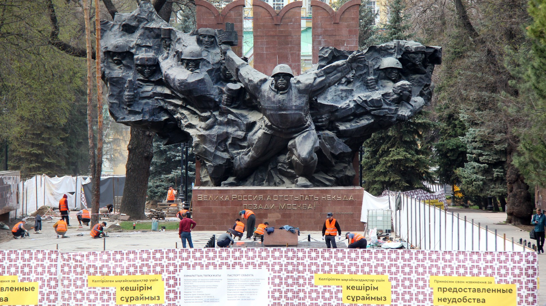 Алматыда Ұлы Жеңістің 80 жылдығына орай Даңқ мемориалы жаңғыртылуда