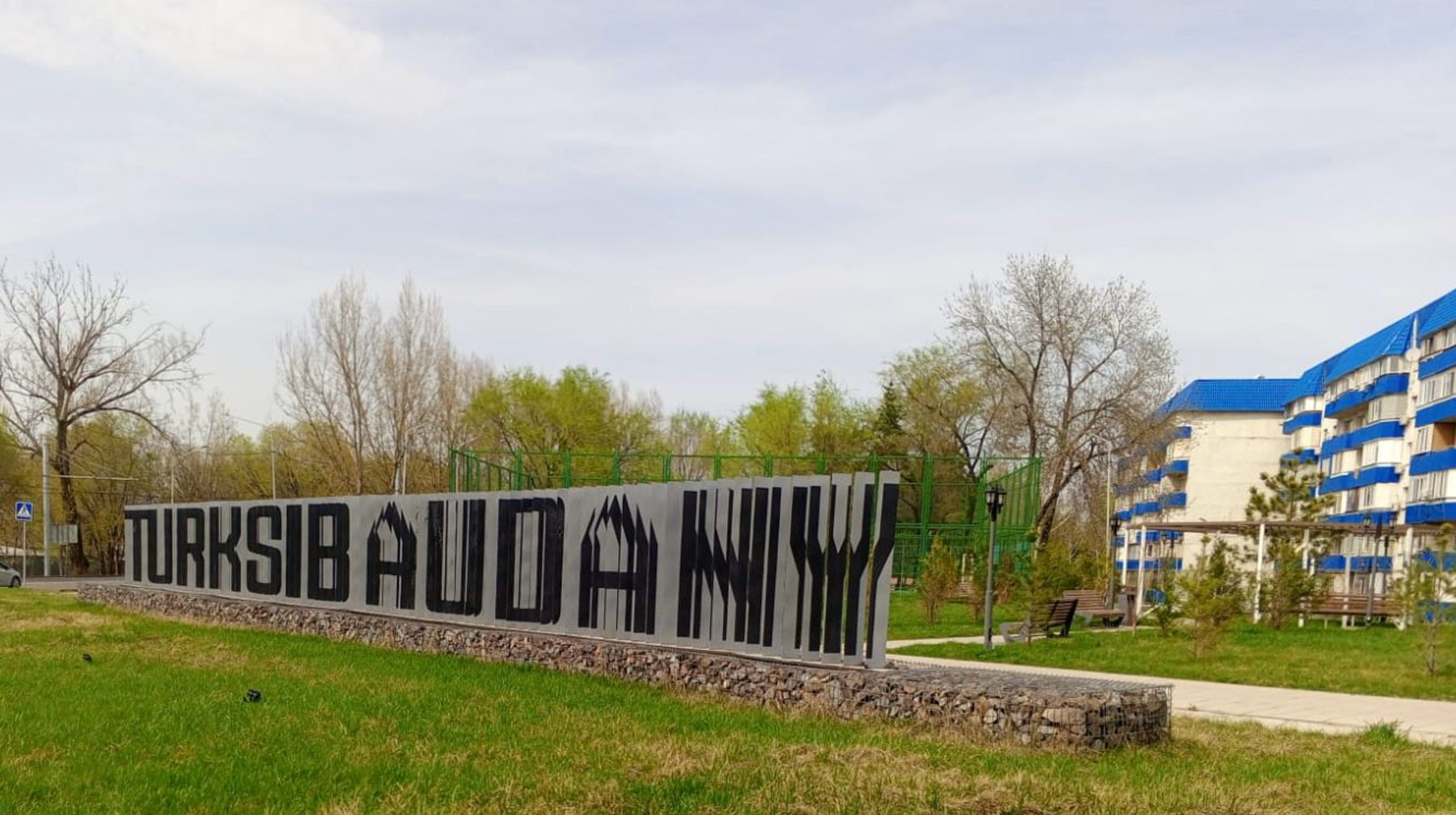 Алматының Түрксіб ауданы 2024 жылы 218 млрд теңге инвестиция тартты