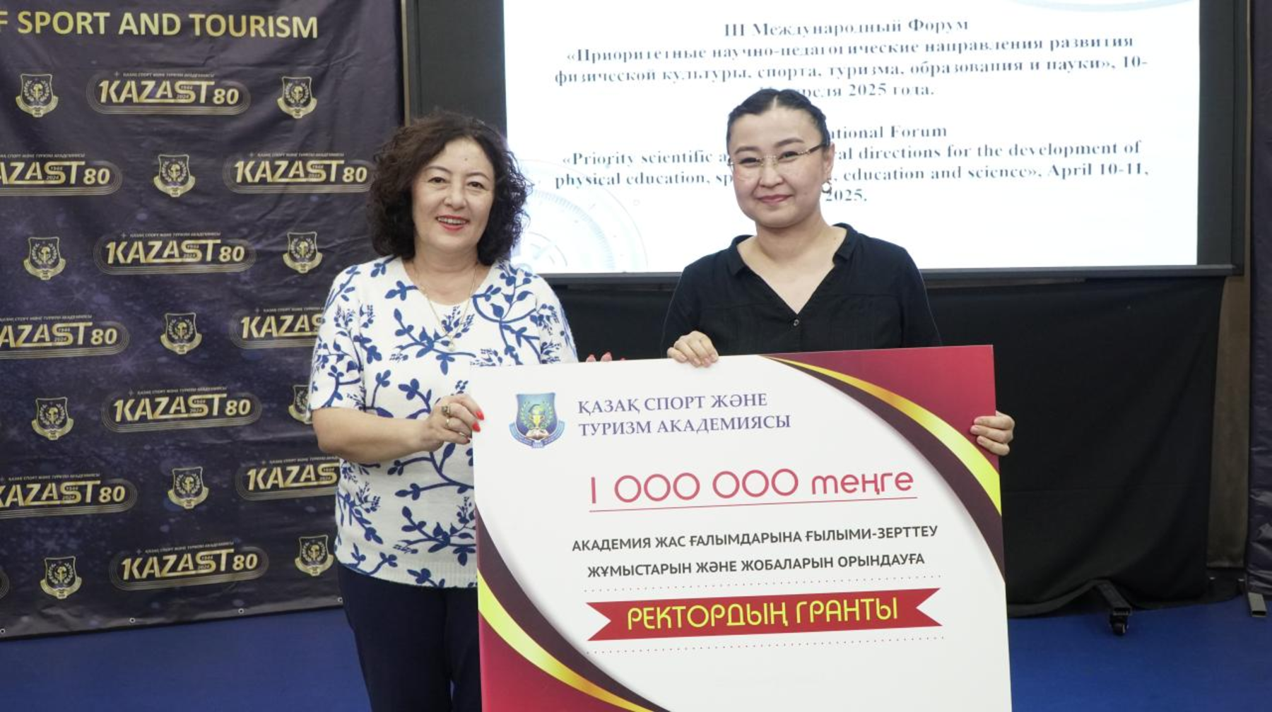 Алматыда дене шынықтыру мен спортты дамытудың ғылыми-педагогикалық бағыттары талқыланды