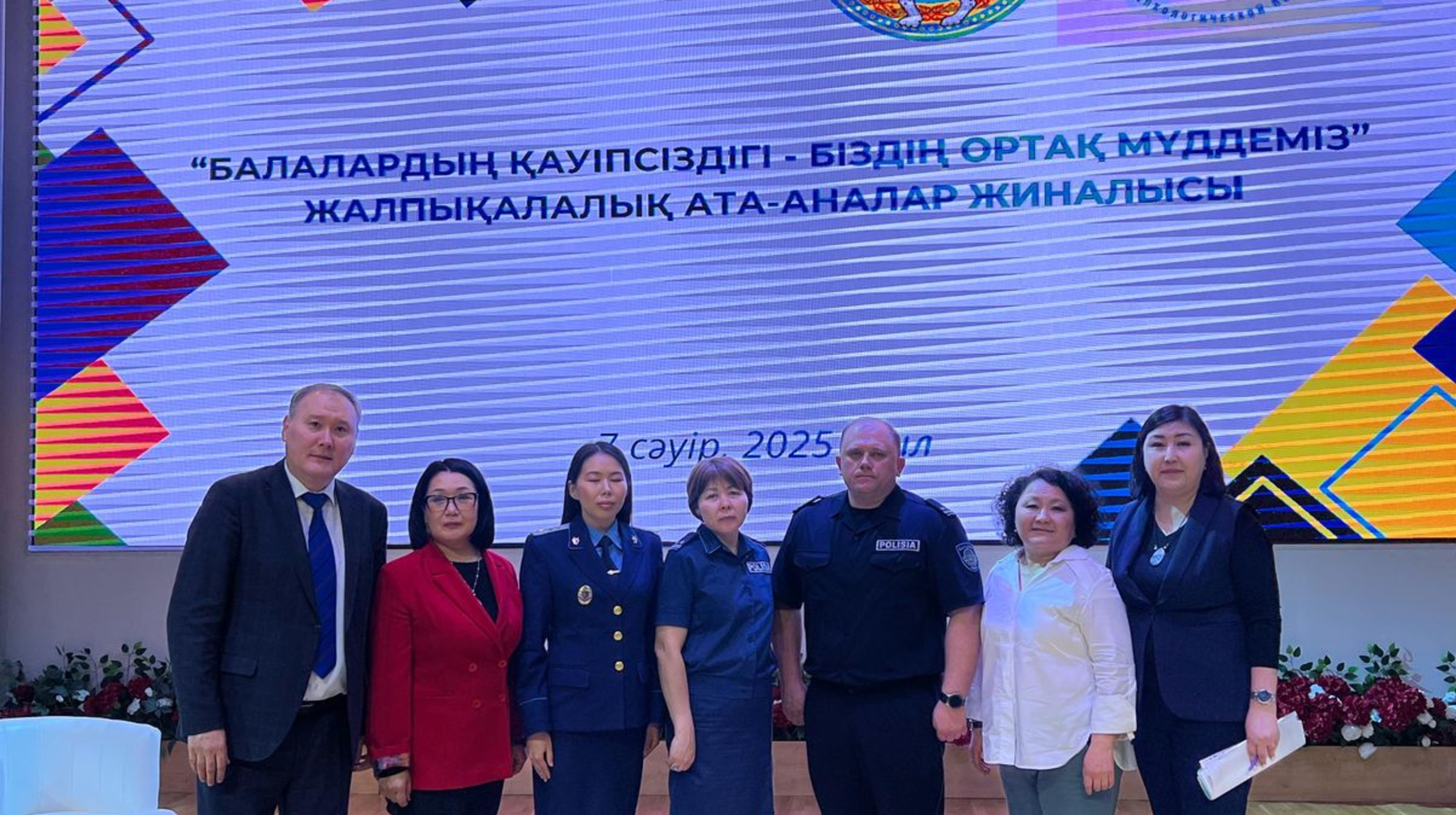 Балалар қауіпсіздігі – әр отбасы мен мектептің ортақ жауапкершілігі