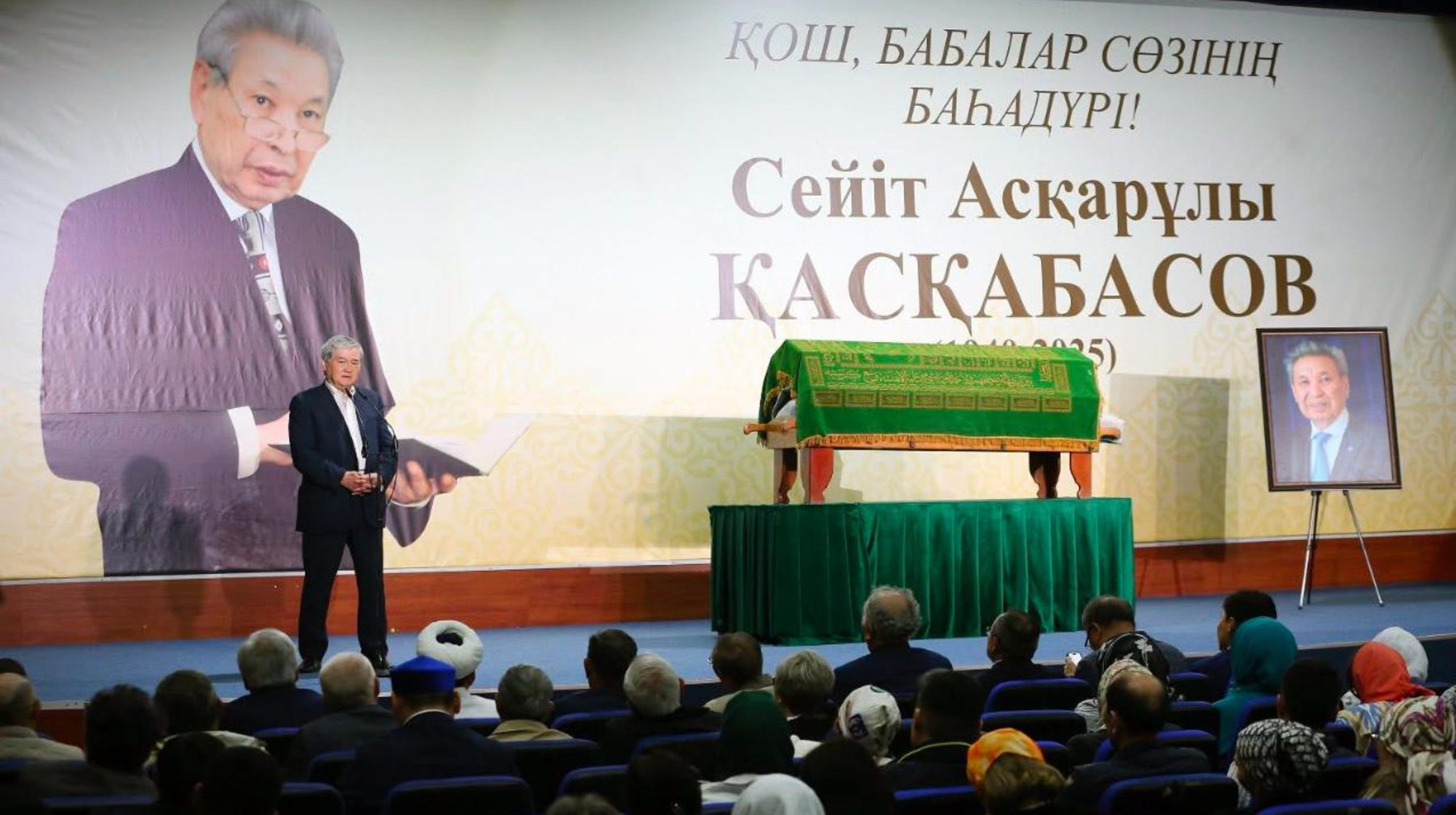 Алаш жұрты белгілі ғалыммен қоштасты