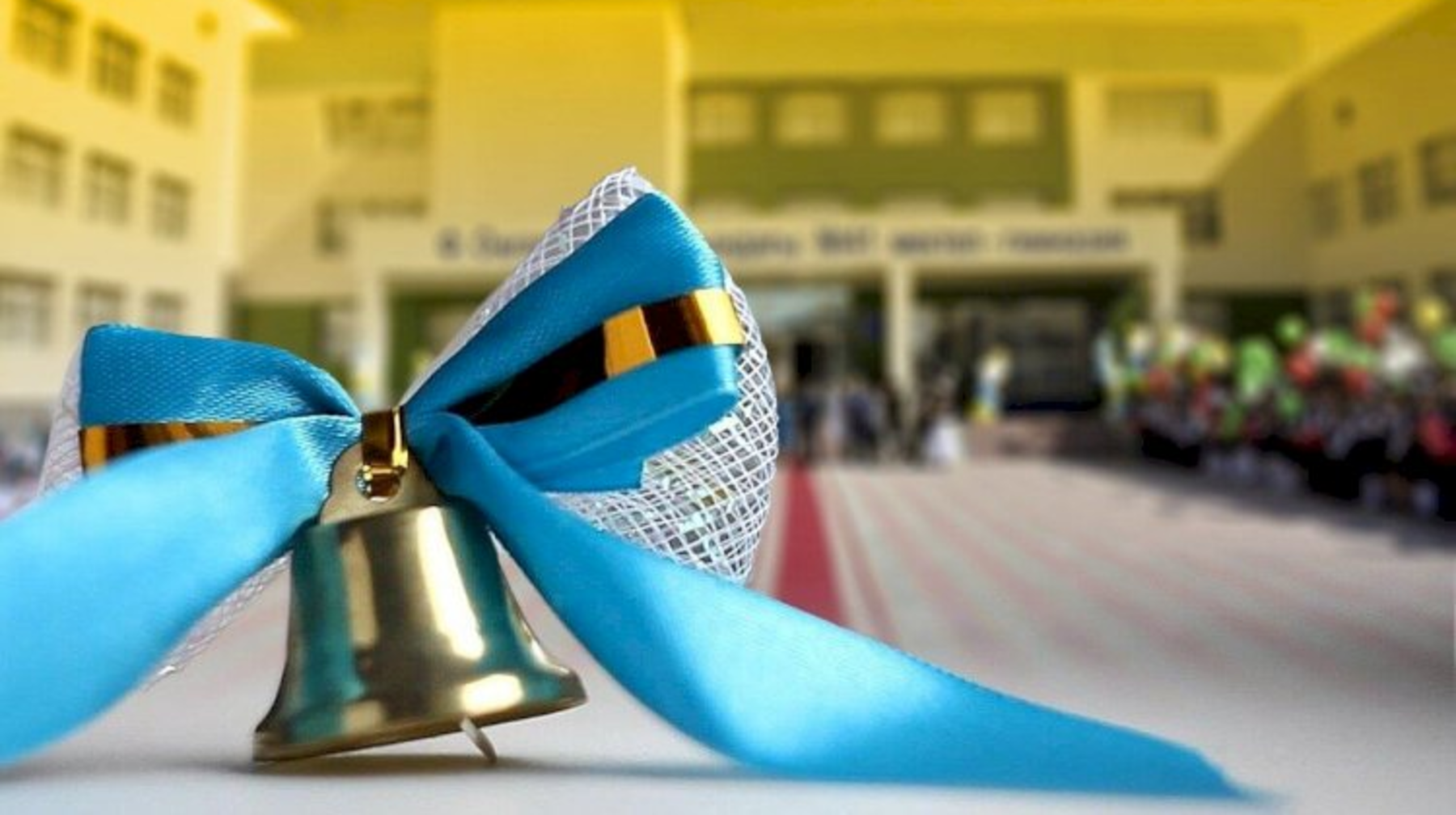 Соңғы қоңырау қашан соғылады?