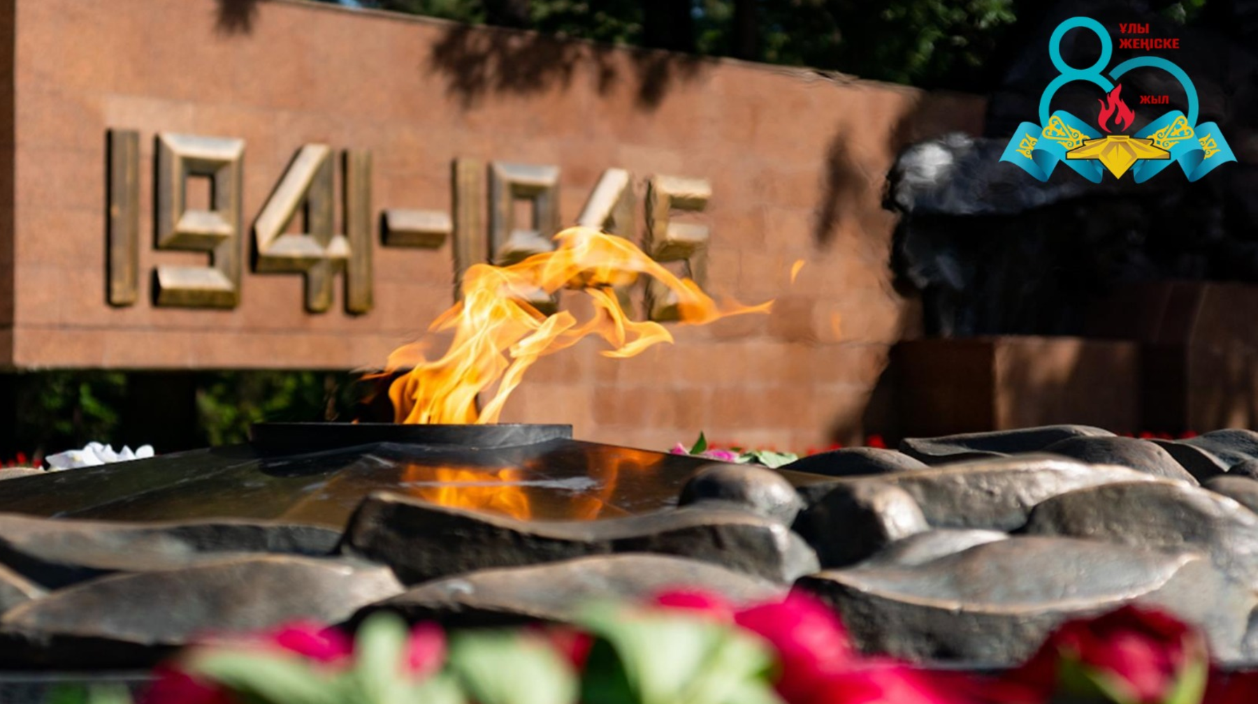 Алматыда Жеңістің 80 жылдығына орай «Жеңіс жолы» онлайн-акциясы басталды