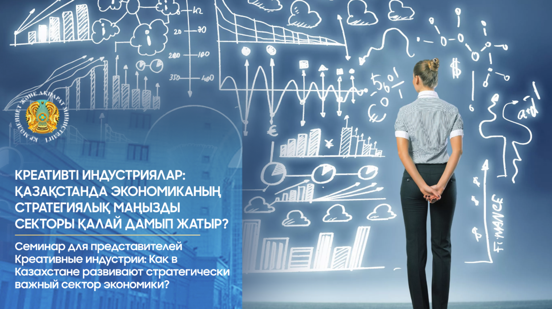 Креативті индустриялар: Қазақстанда экономиканың стратегиялық маңызды секторы қалай дамып жатыр?