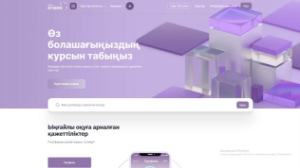 181 мың қазақстандық Skills Enbek платформасында оқыды