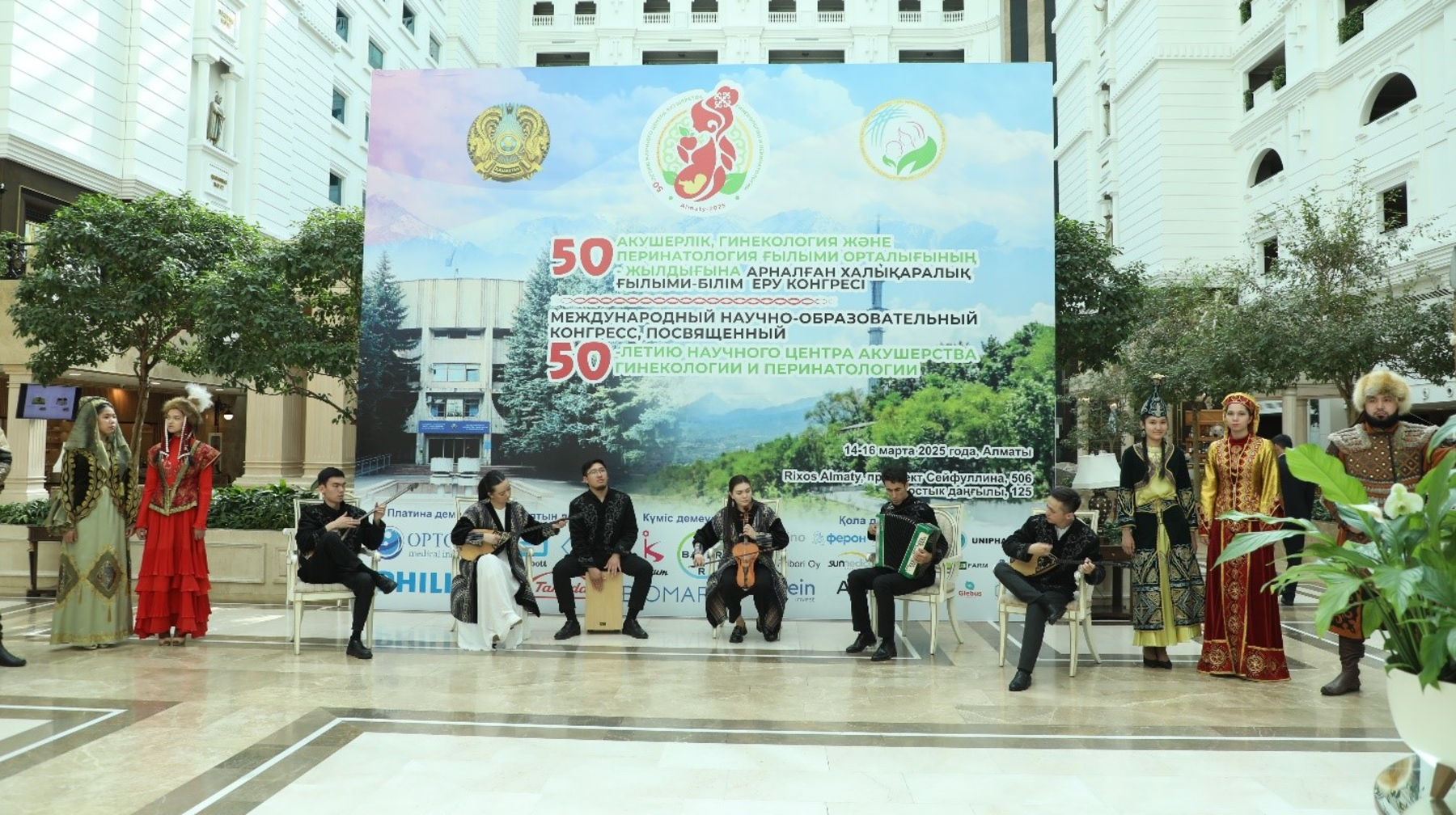 Алматыда Акушерлік, гинекология және перинатология ғылыми орталығының конгресі басталды