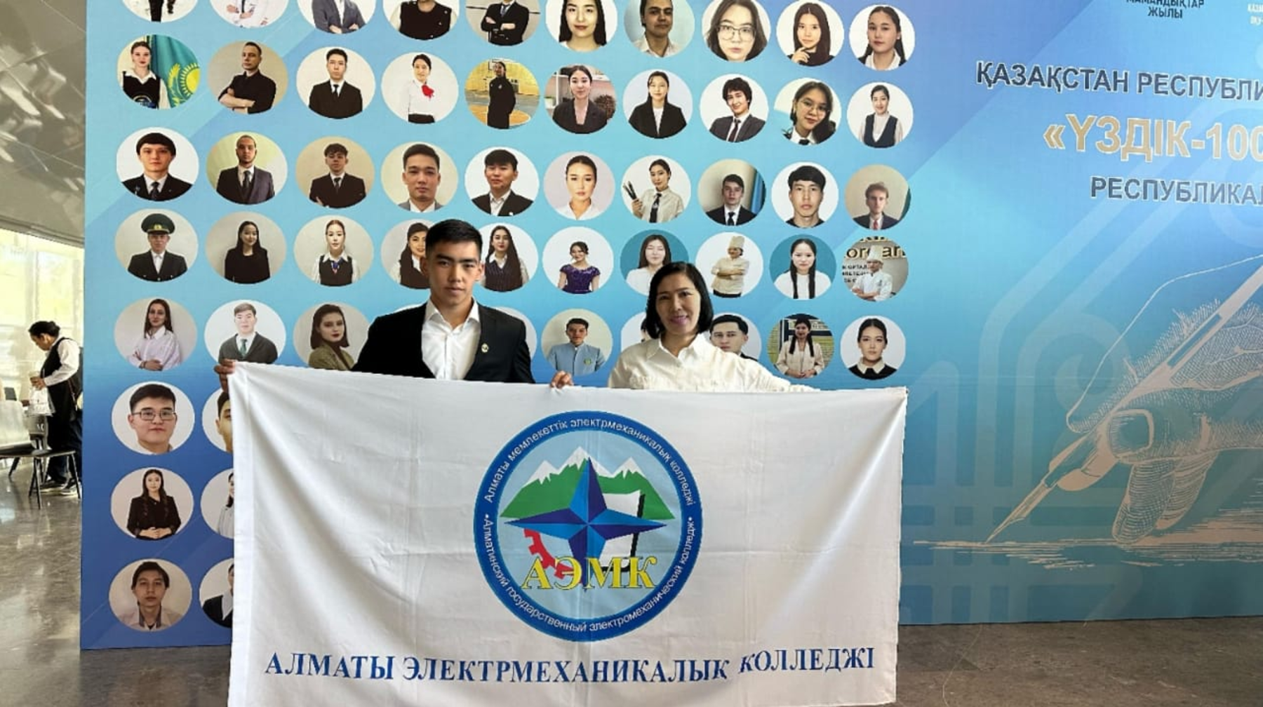 Мамандығым – мақтанышым