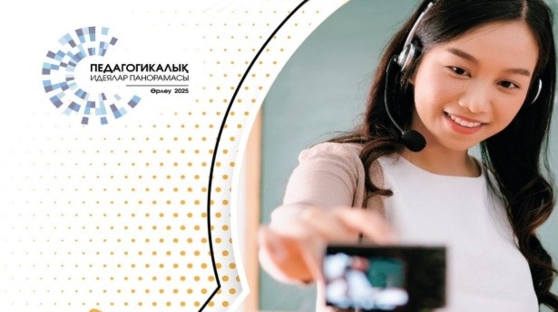 Педагогтар халықаралық фестивалге қатысуға мүмкіндік алады