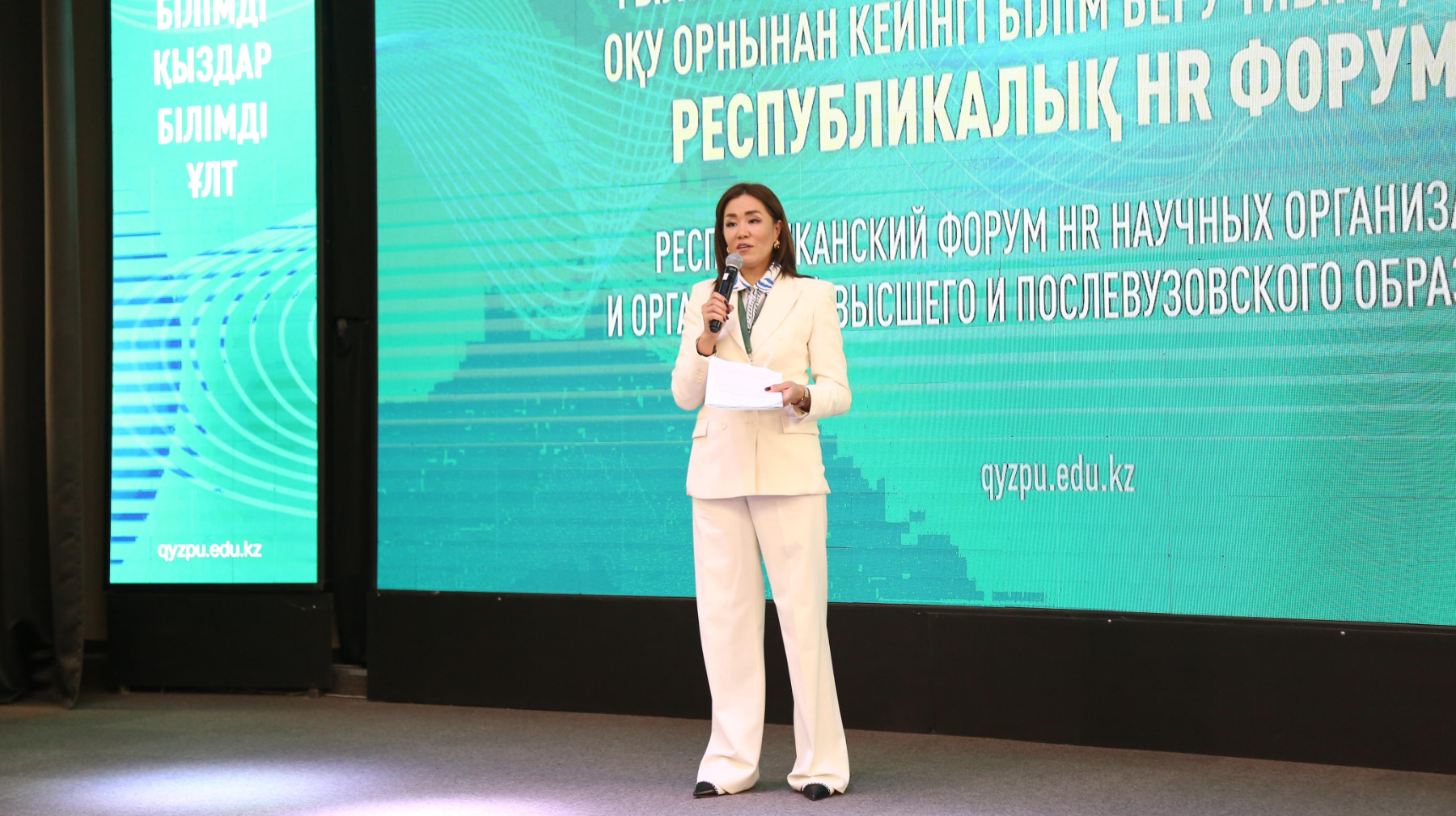  Ғылым және жоғары білім саласы бойынша HR-форум өтті