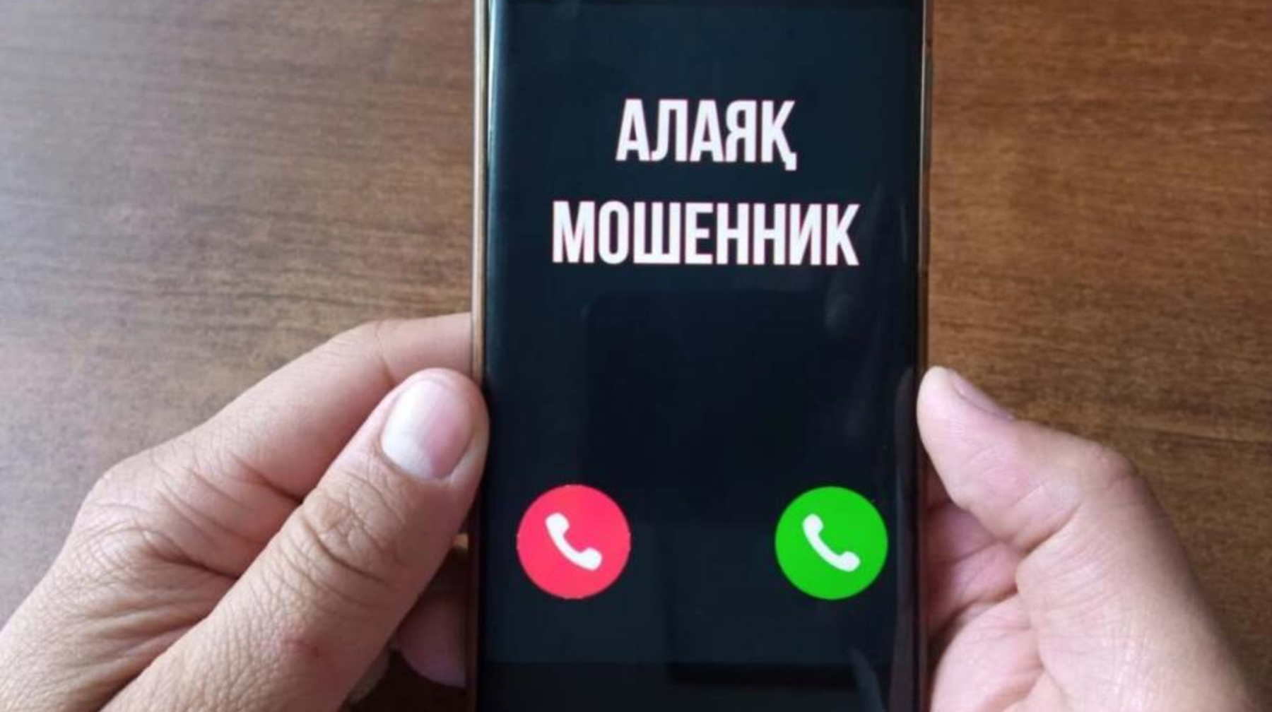 Алаяқтар «Қазпошта» атынан хаттар жіберуде