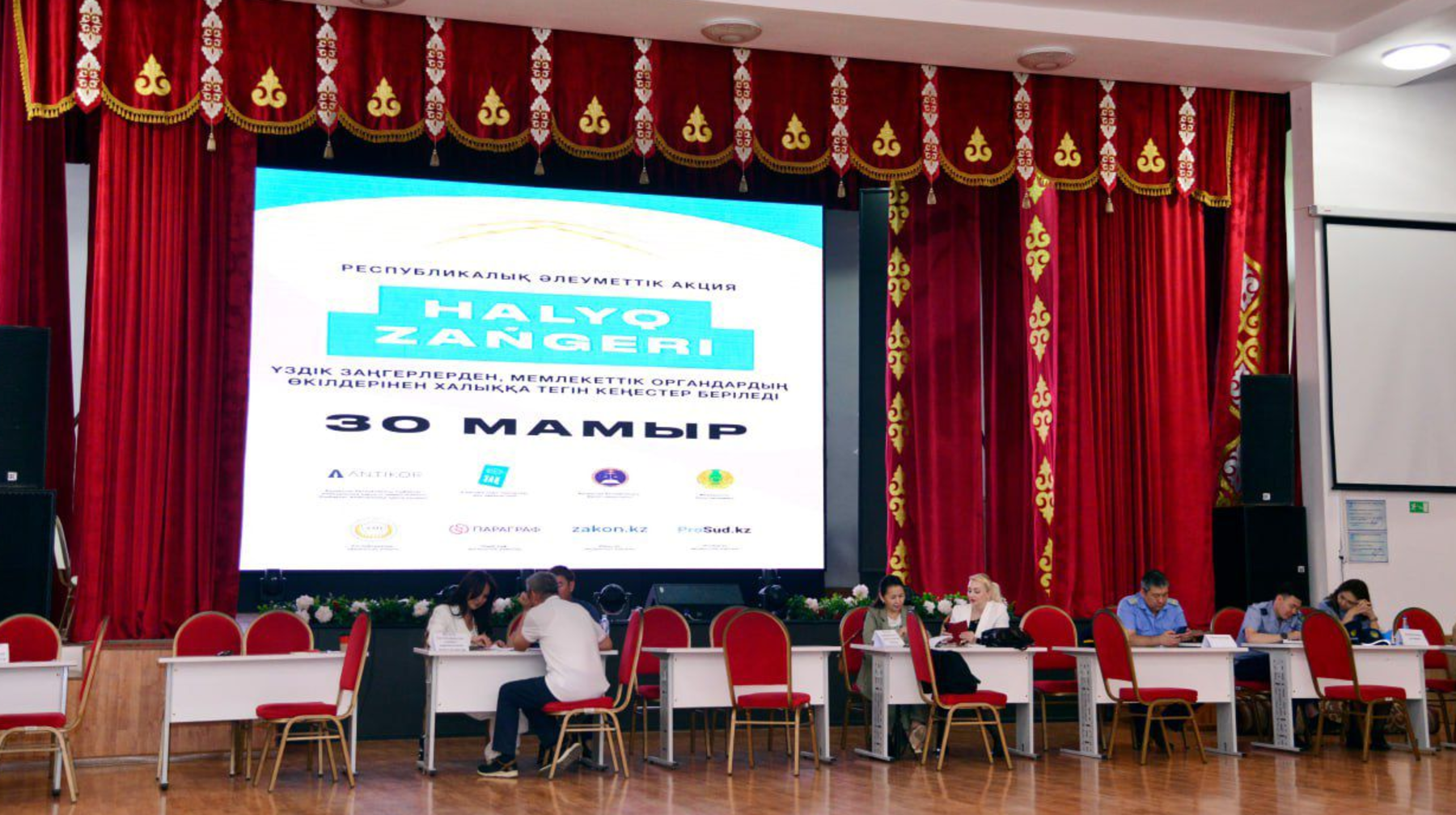 Алматыда «Халық заңгері» акциясы өтіп жатыр