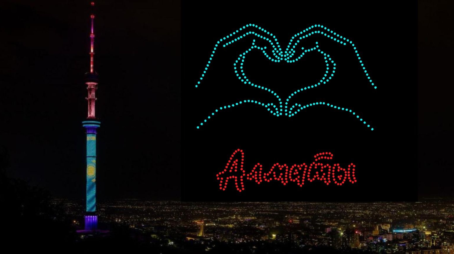 Алматы демалыс күндері: Ethno-world фестивалі, дрон шоуы және AY YOLA