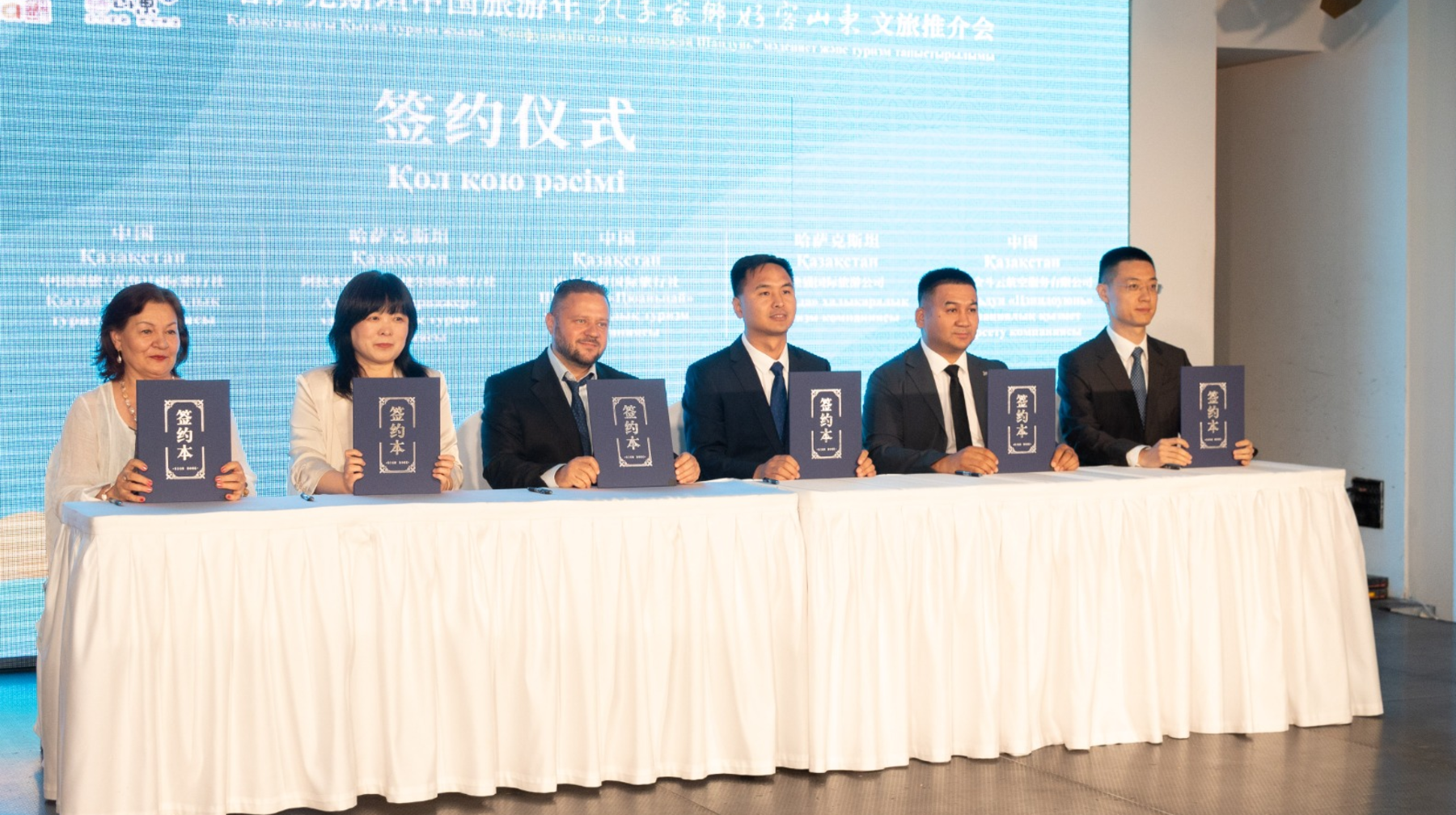 Алматы мен Шаньдун провинциясы туризм саласына қатысты меморандумға қол қойды