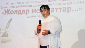 «Жолдар мен Хаттар»: Алматыда әдеби бенефис өтті