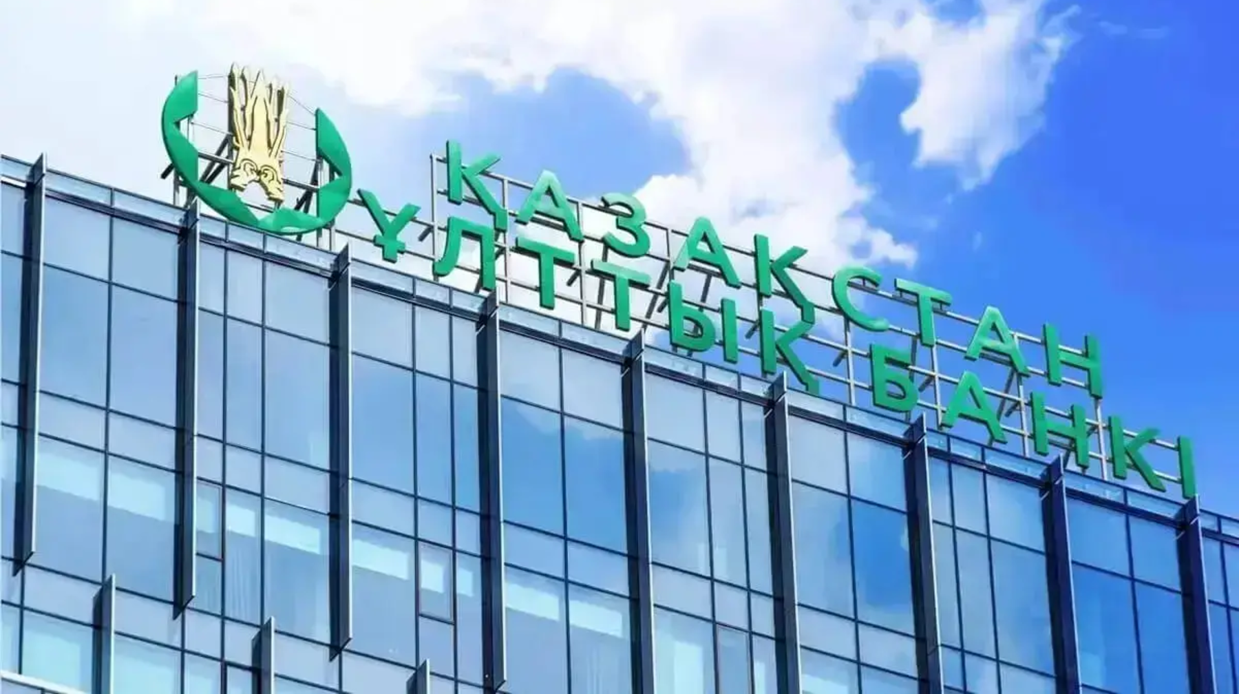 Ұлттық банк жаңа алаяқтық схемалары туралы ескертті