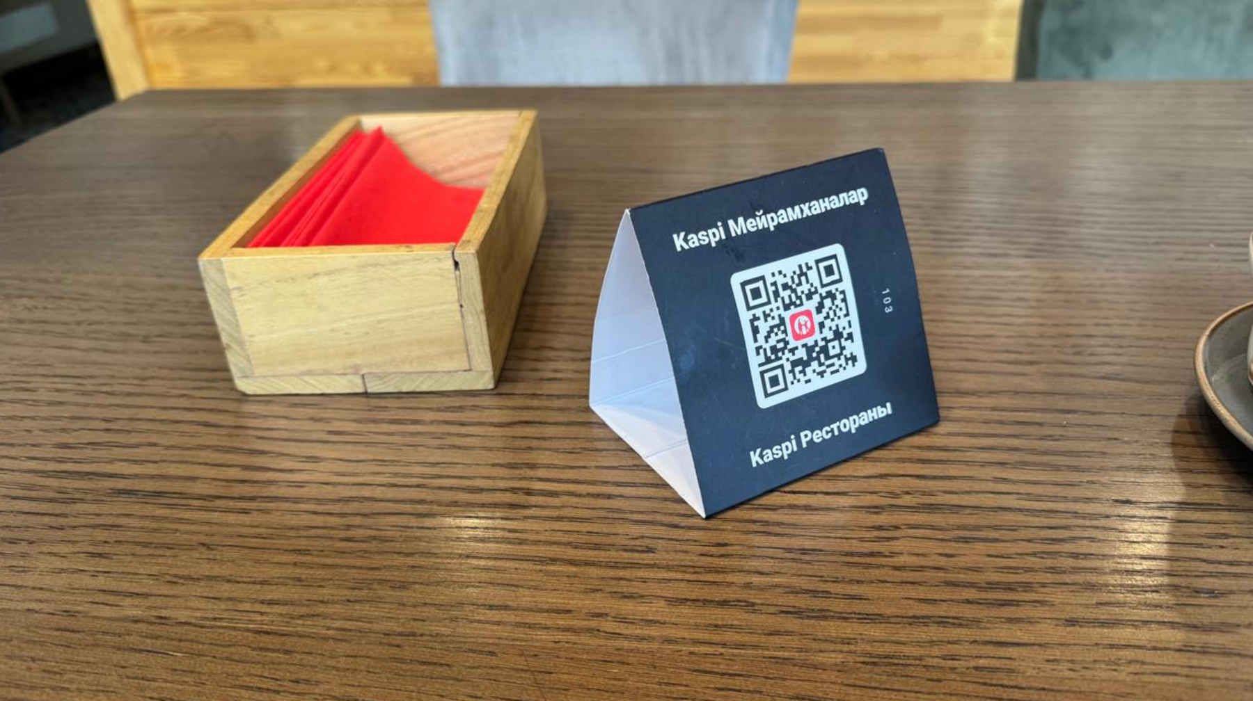 Банктер ортақ QR-код жүйесіне міндеттелуі мүмкін