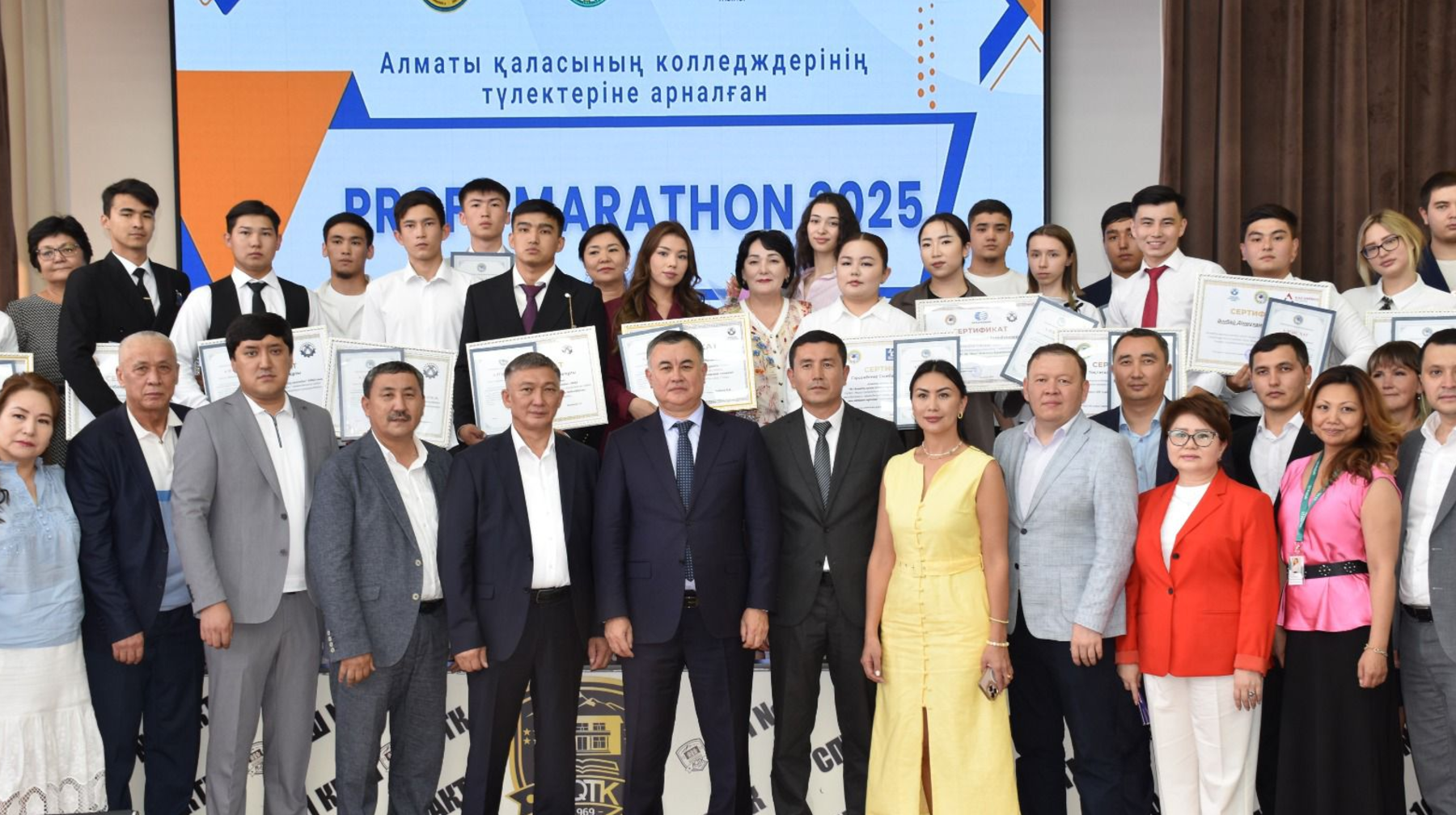 Алматыда қала колледждерінің үздік түлектеріне сертификаттар табыс етілді