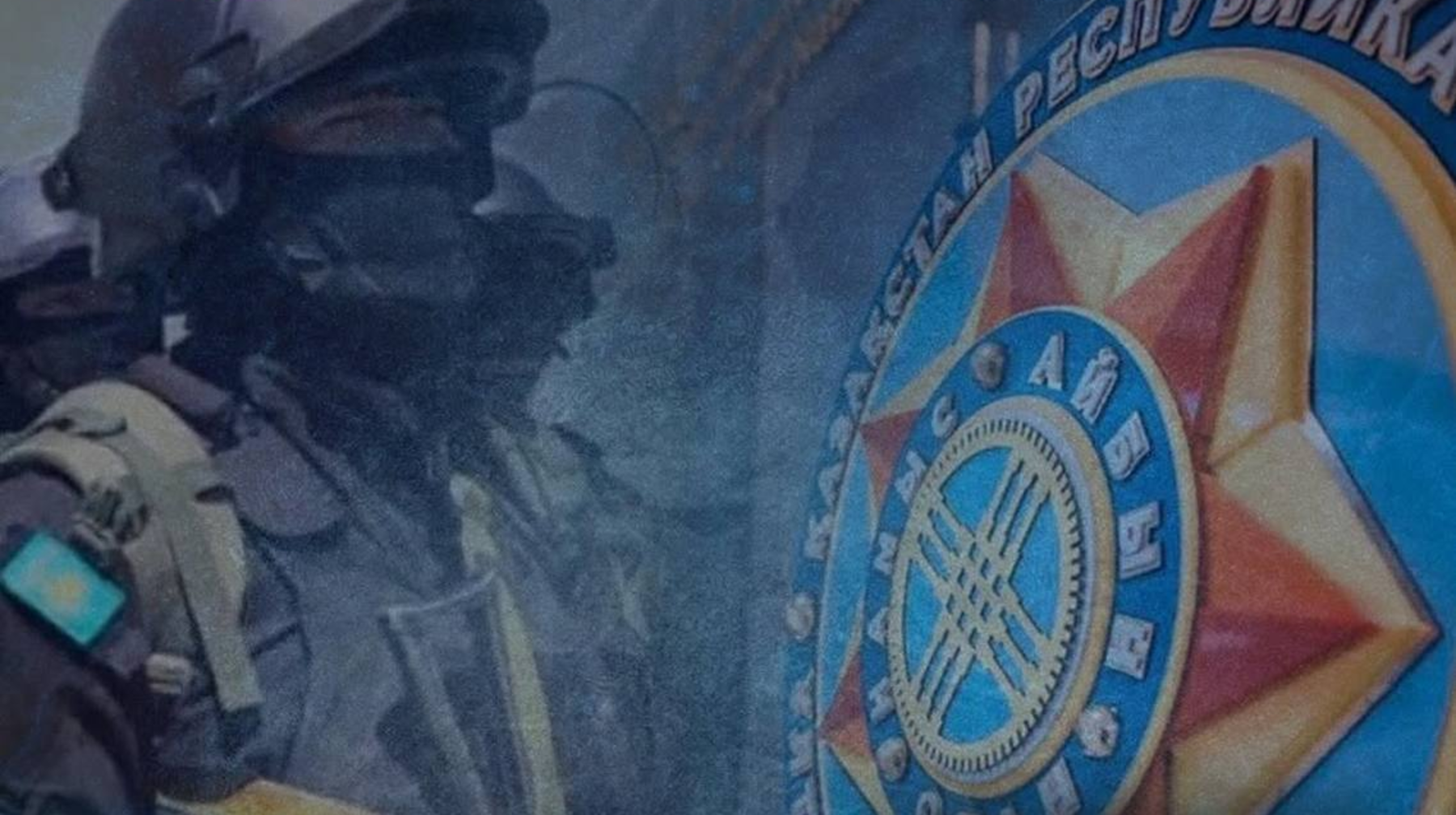 Бүгін - ҚР Ұлттық қауіпсіздік органдарының күні 