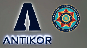 Антикордың ҰҚК-ге қосылуынан не күтеміз? Саяси сарапшы пікірі