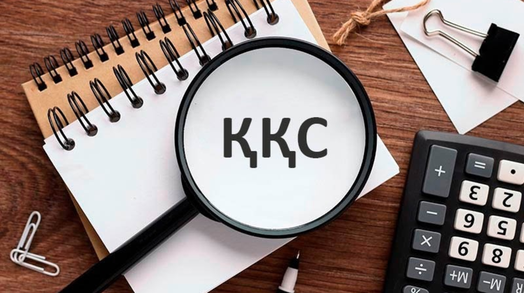 Жаңа Салық кодексі: халыққа, бизнеске, әлеуметтік салаға тиімді тұстары қандай?