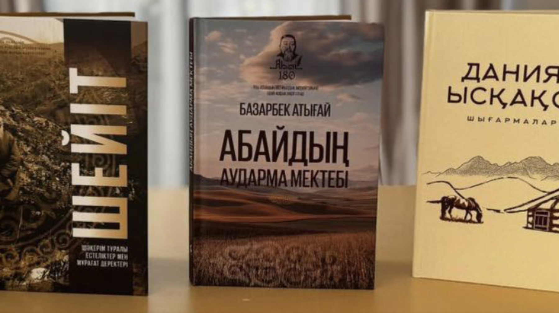 Абай мерейтойы аясында бірнеше іргелі еңбек жарық көрді