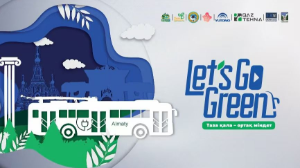 Алматыда «Жасыл мобильділік апталығы» басталады – қала тұрғындары экологиялық сапарларға атсалысуға шақырылады