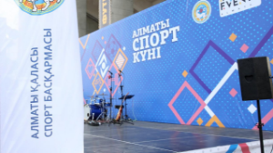 Алматыда Спорт күні тойланып жатыр