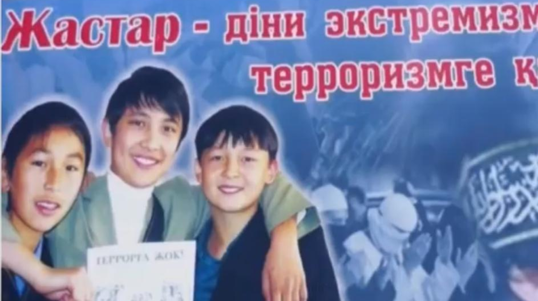 Алматыда "Терроризммен күрес - баршаның міндеті" атты жиын өтті