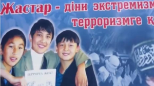 Алматыда "Терроризммен күрес - баршаның міндеті" атты жиын өтті