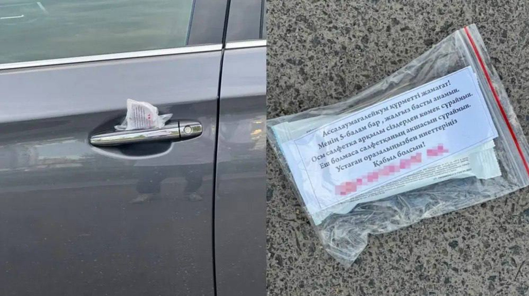 Майлықтың ақысын сұрау алаяқтықтың бір түрі ме?